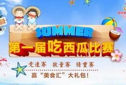 吃瓜大本营 吃瓜网每日大赛,每日大赛精彩回顾，瓜界风云再起！